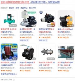 2021年全自動家用管道增壓泵一臺的價格