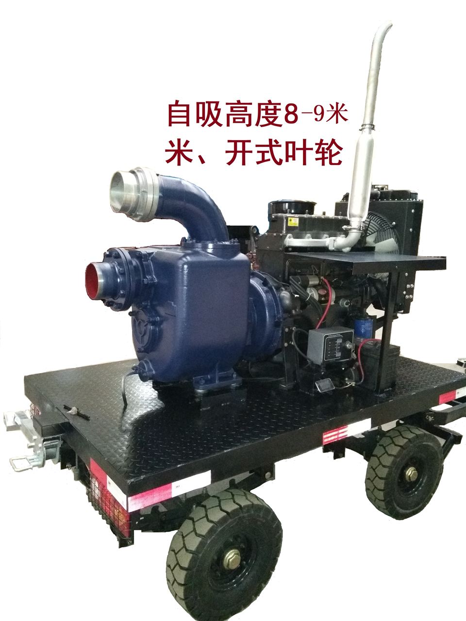 移動式泥漿自吸泵