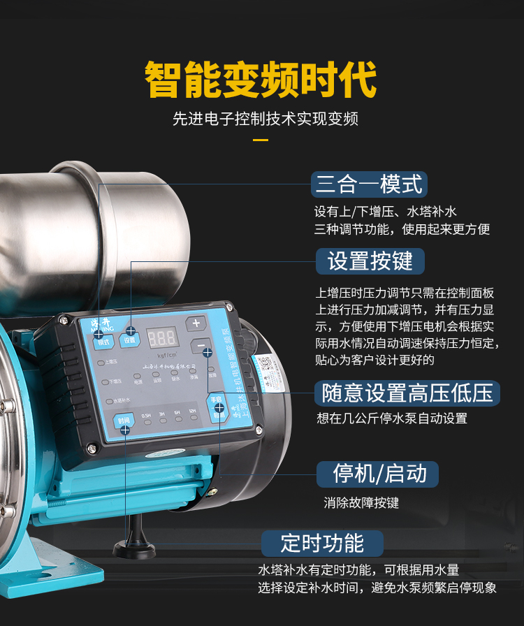 全自動(dòng)家用增壓泵
