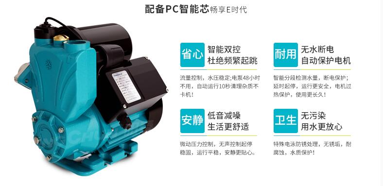 冷熱水全自動(dòng)自吸泵