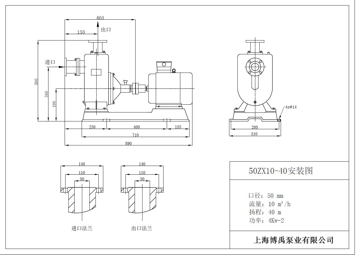 50ZX10-40自吸式水泵外觀設計安裝規格_技術參數趨勢圖_價錢